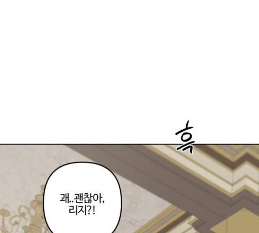 그 황제가 시곗바늘을 되돌린 사연 71화 113