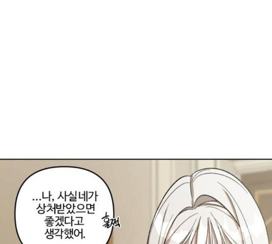 그 황제가 시곗바늘을 되돌린 사연 71화 117