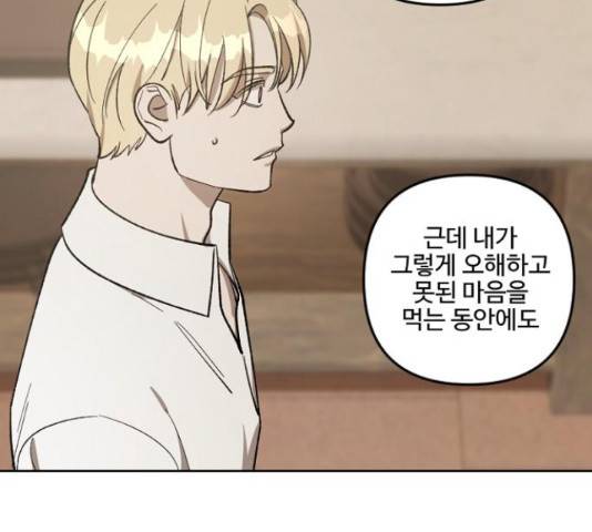 그 황제가 시곗바늘을 되돌린 사연 71화 120
