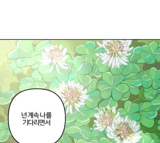 그 황제가 시곗바늘을 되돌린 사연 71화 122