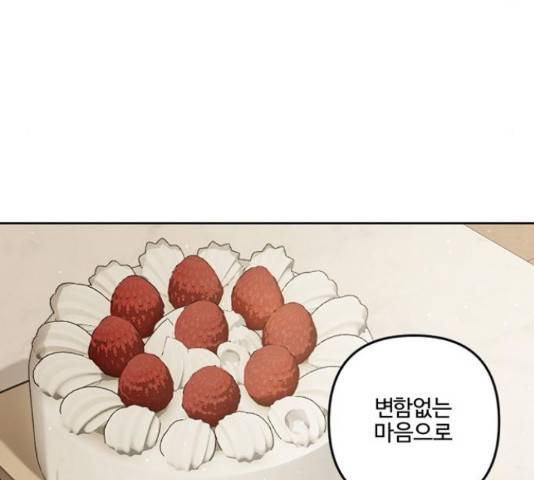 그 황제가 시곗바늘을 되돌린 사연 71화 124