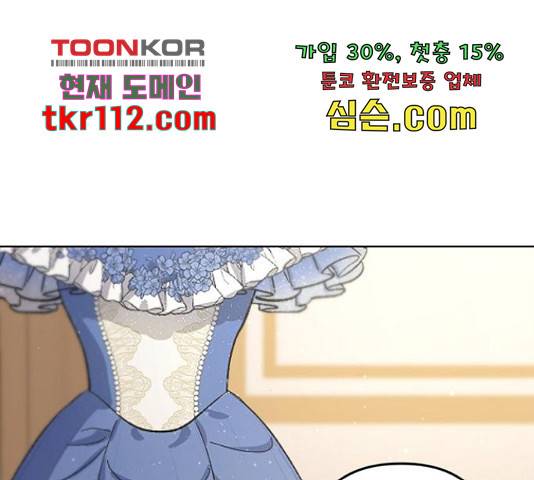 그 황제가 시곗바늘을 되돌린 사연 71화 126