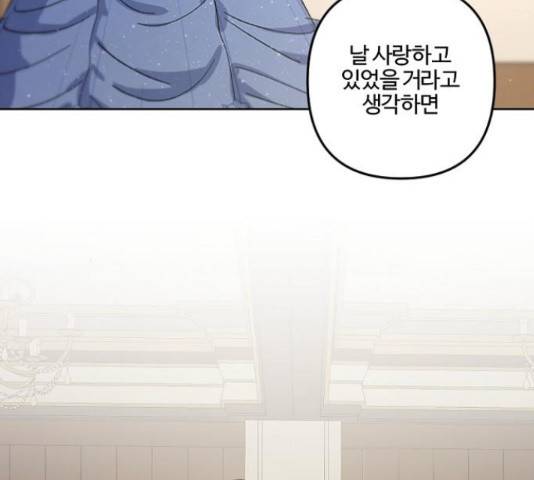 그 황제가 시곗바늘을 되돌린 사연 71화 127