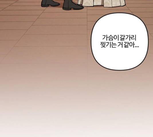 그 황제가 시곗바늘을 되돌린 사연 71화 129