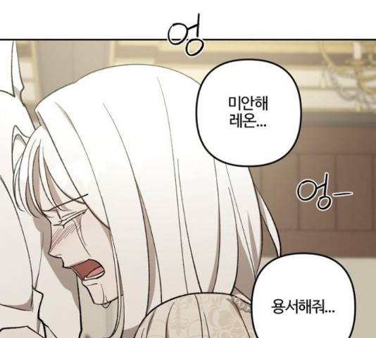 그 황제가 시곗바늘을 되돌린 사연 71화 131