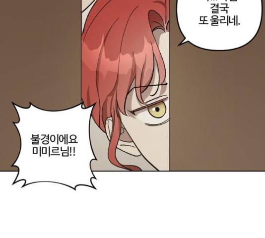 그 황제가 시곗바늘을 되돌린 사연 71화 136