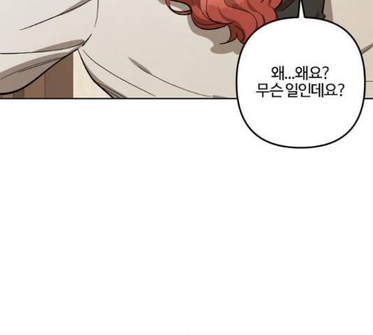 그 황제가 시곗바늘을 되돌린 사연 71화 139
