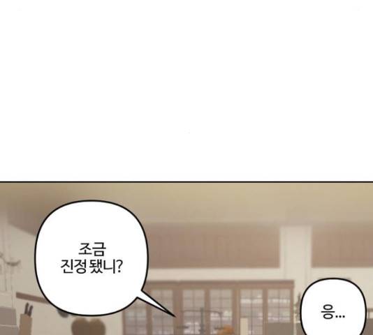 그 황제가 시곗바늘을 되돌린 사연 71화 149