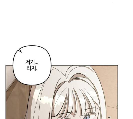 그 황제가 시곗바늘을 되돌린 사연 71화 153