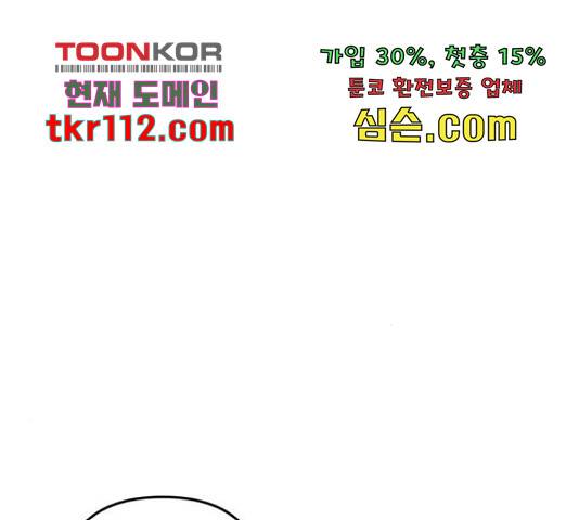 그 황제가 시곗바늘을 되돌린 사연 71화 155