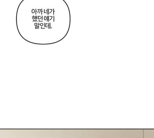 그 황제가 시곗바늘을 되돌린 사연 71화 156