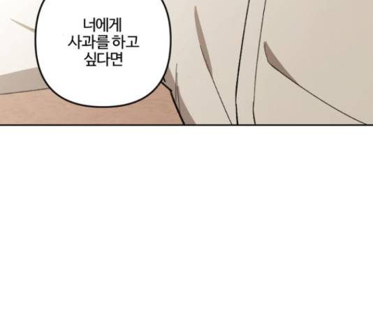 그 황제가 시곗바늘을 되돌린 사연 71화 159