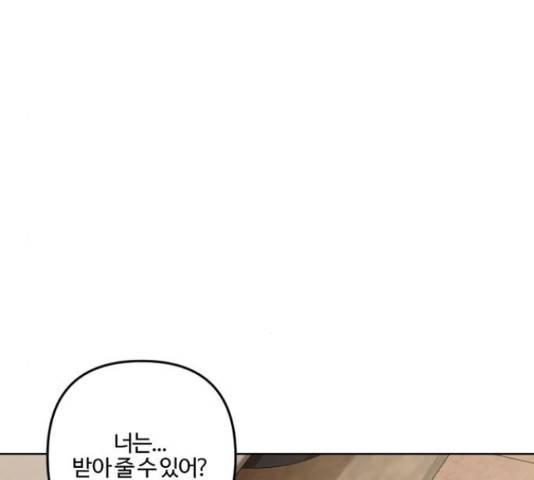 그 황제가 시곗바늘을 되돌린 사연 71화 160