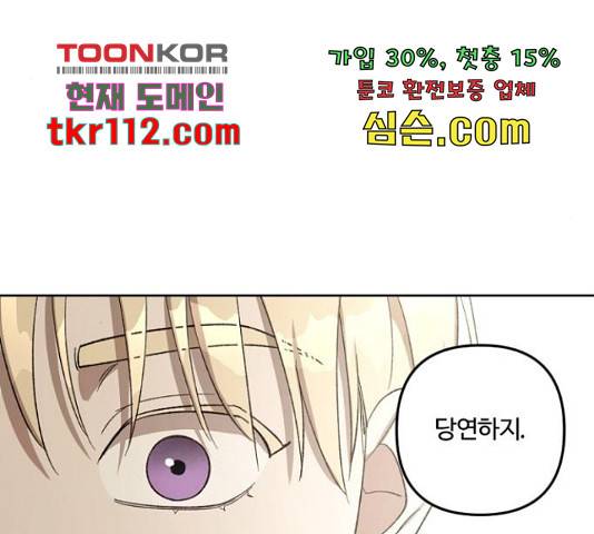 그 황제가 시곗바늘을 되돌린 사연 71화 164