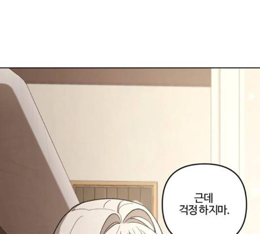 그 황제가 시곗바늘을 되돌린 사연 71화 166
