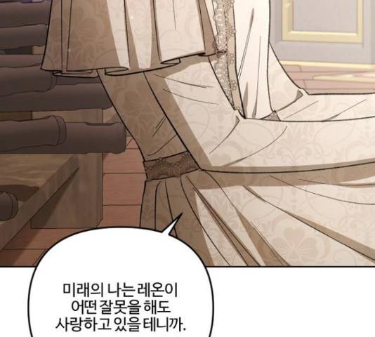 그 황제가 시곗바늘을 되돌린 사연 71화 168