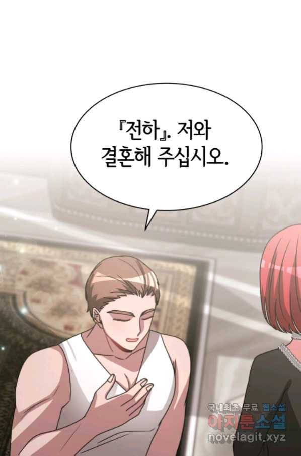 악녀는 패밀리의 숭배를 받고 32화 1