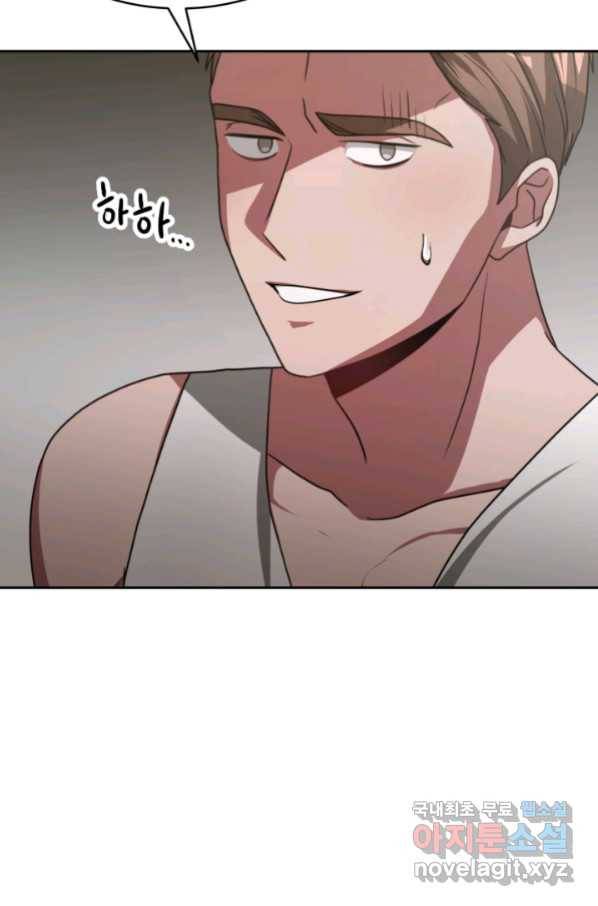 악녀는 패밀리의 숭배를 받고 32화 11