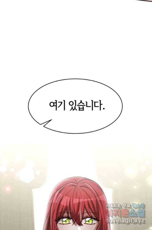 악녀는 패밀리의 숭배를 받고 32화 13