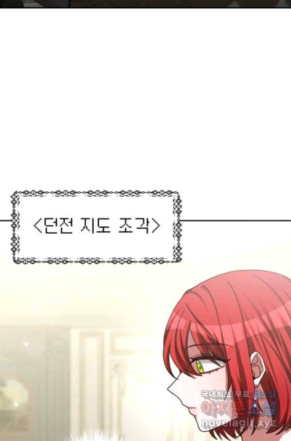악녀는 패밀리의 숭배를 받고 32화 16