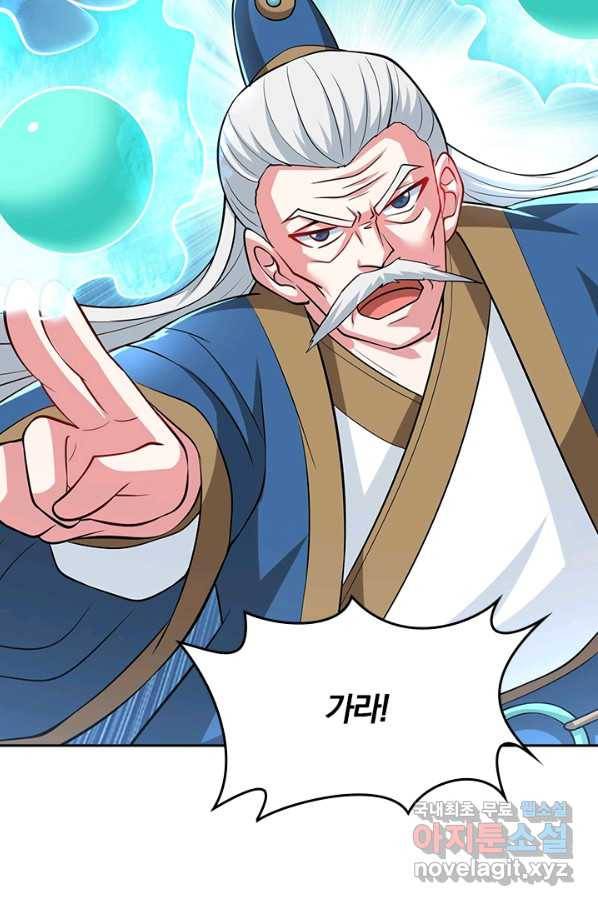 독보소요 257화 6