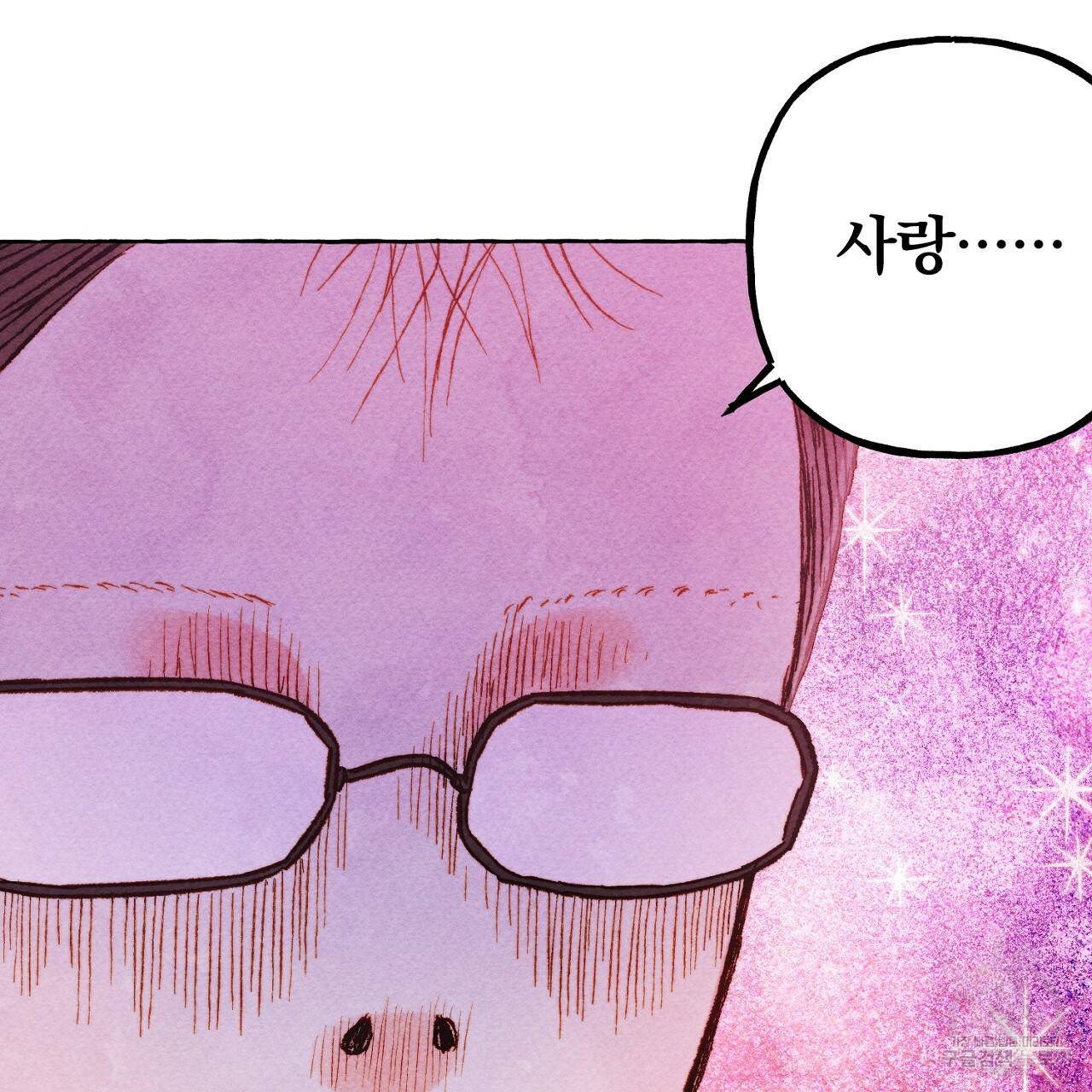 흑막 용을 키우게 되었다 37화 25