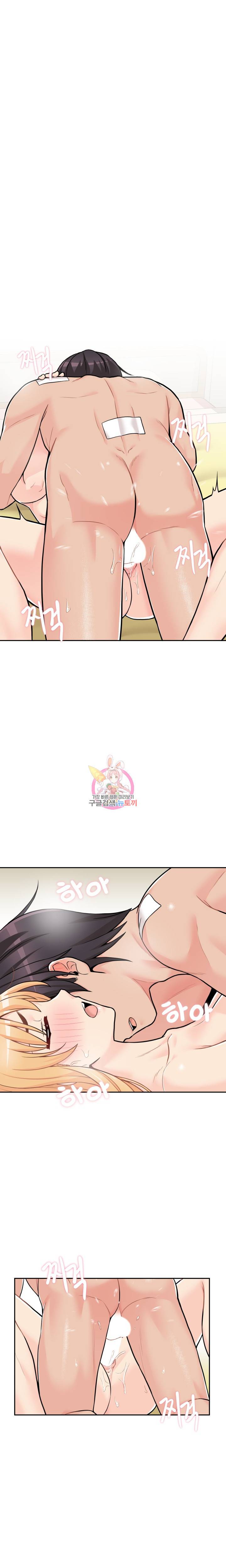 선을 넘는 스무살 48화 1