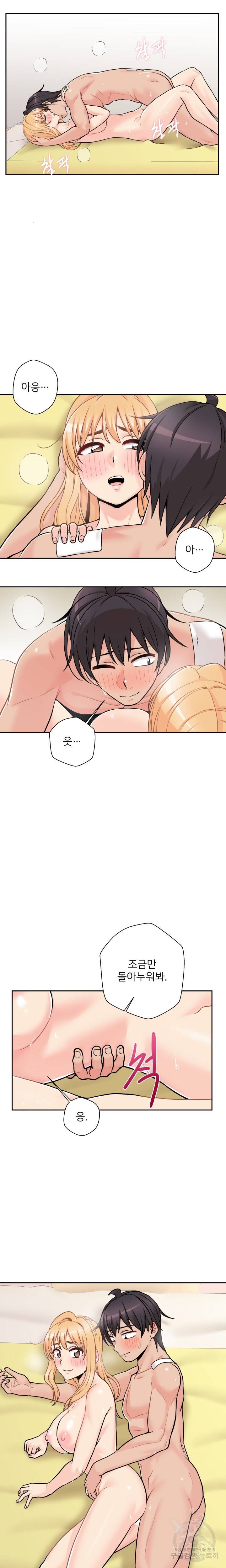 선을 넘는 스무살 48화 2