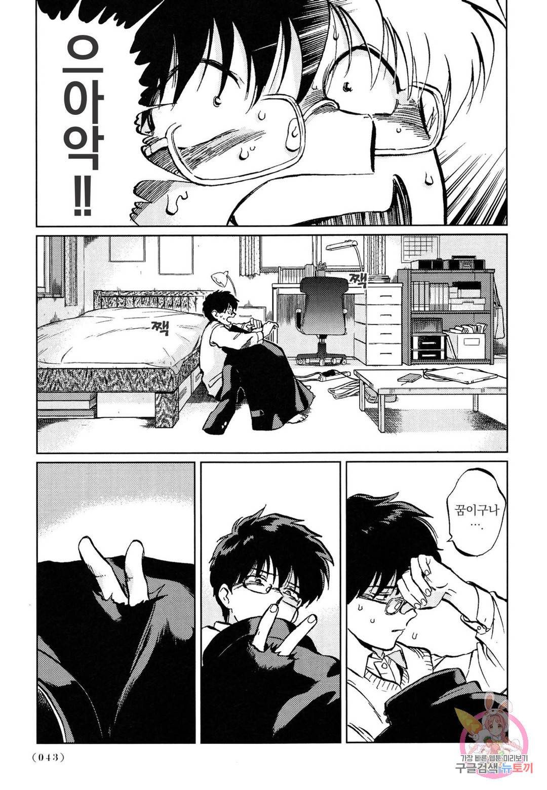 월식기담 2화 3