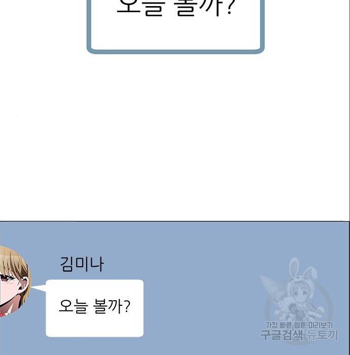 하드캐리 193화 3