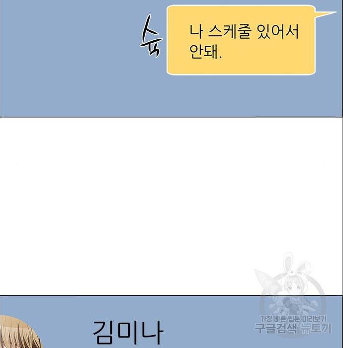 하드캐리 193화 4