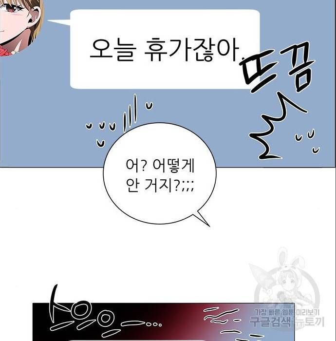 하드캐리 193화 5