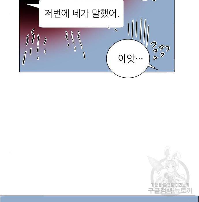 하드캐리 193화 6