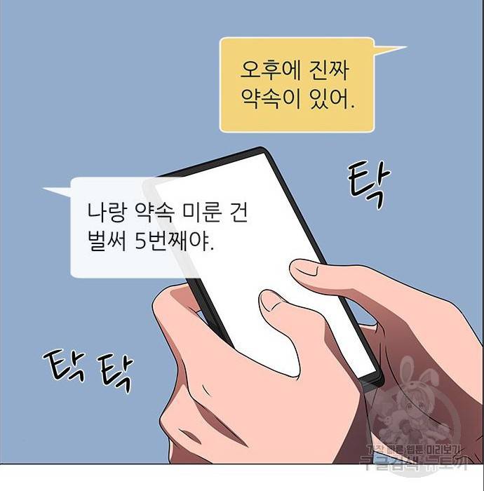 하드캐리 193화 7