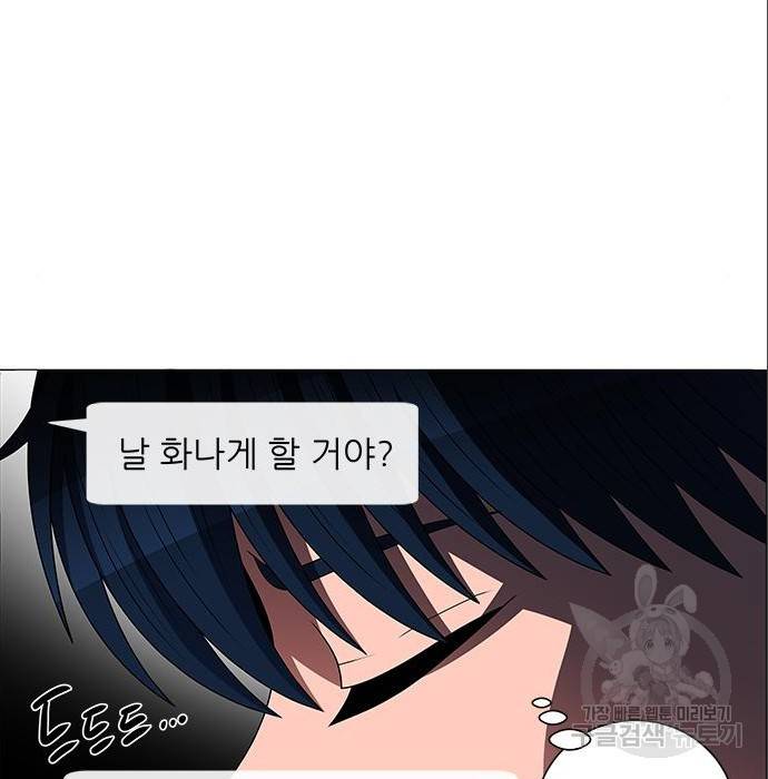 하드캐리 193화 8