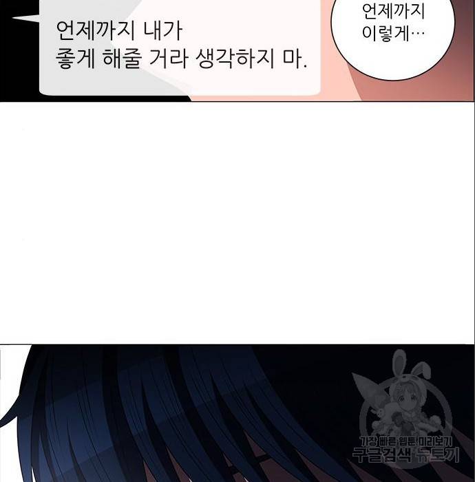 하드캐리 193화 9