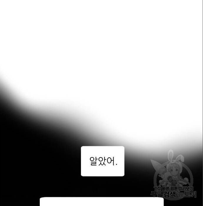하드캐리 193화 11