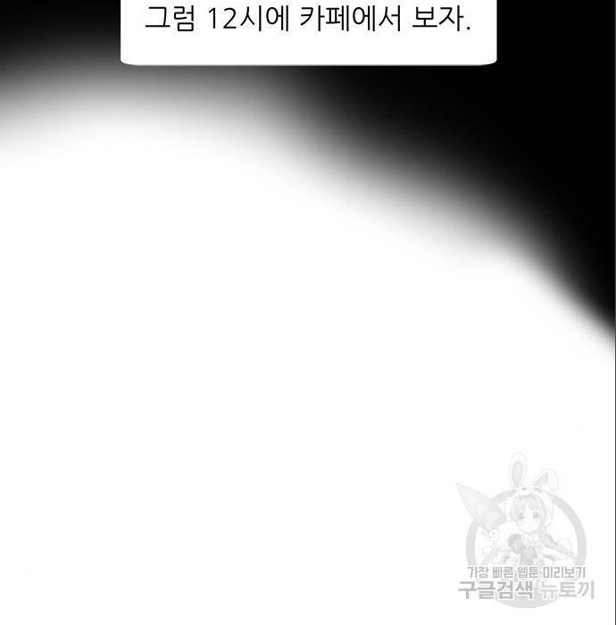 하드캐리 193화 12