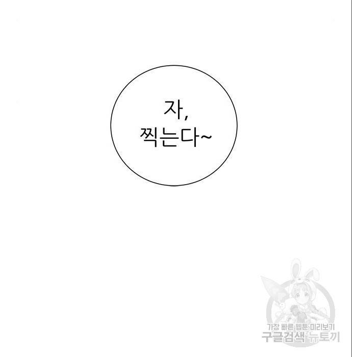 하드캐리 193화 14