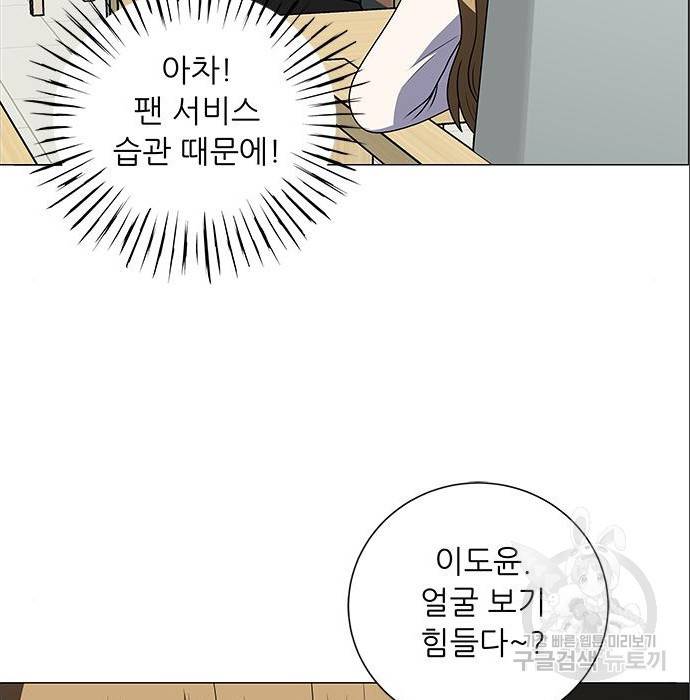 하드캐리 193화 18