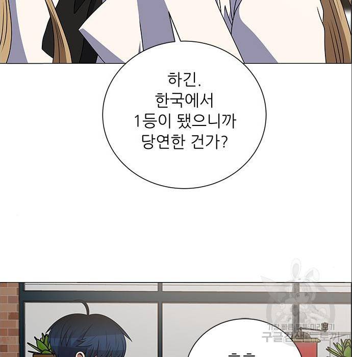 하드캐리 193화 20