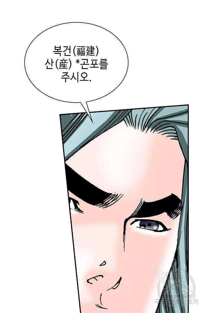 태상교주 숙수되다 91화 60