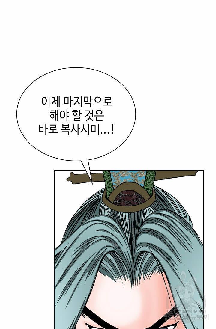 태상교주 숙수되다 91화 68