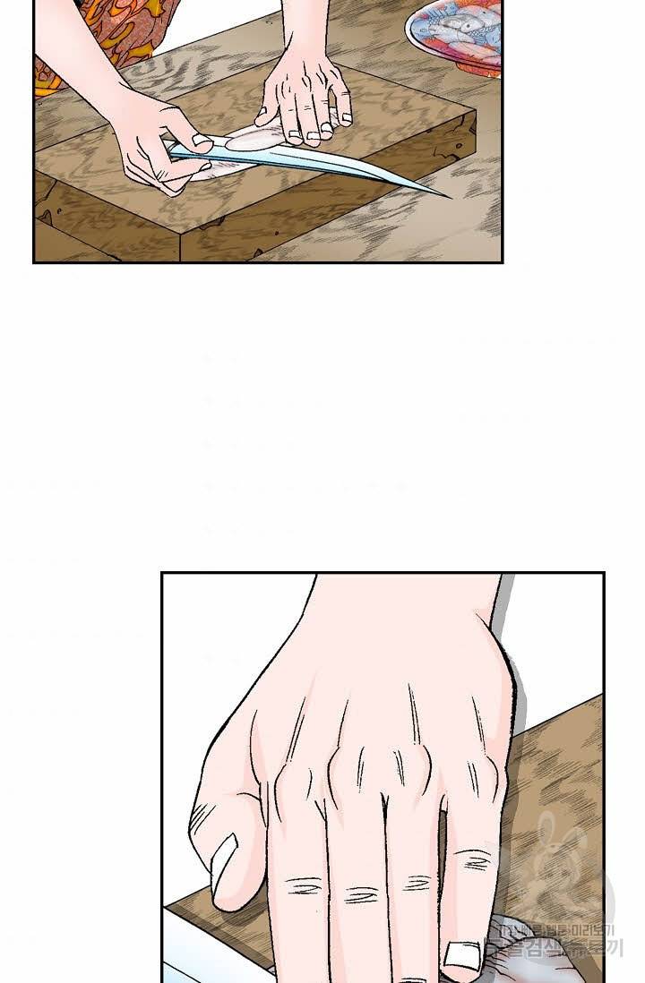 태상교주 숙수되다 91화 74