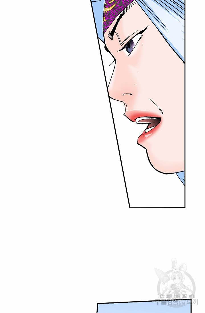 태상교주 숙수되다 91화 89
