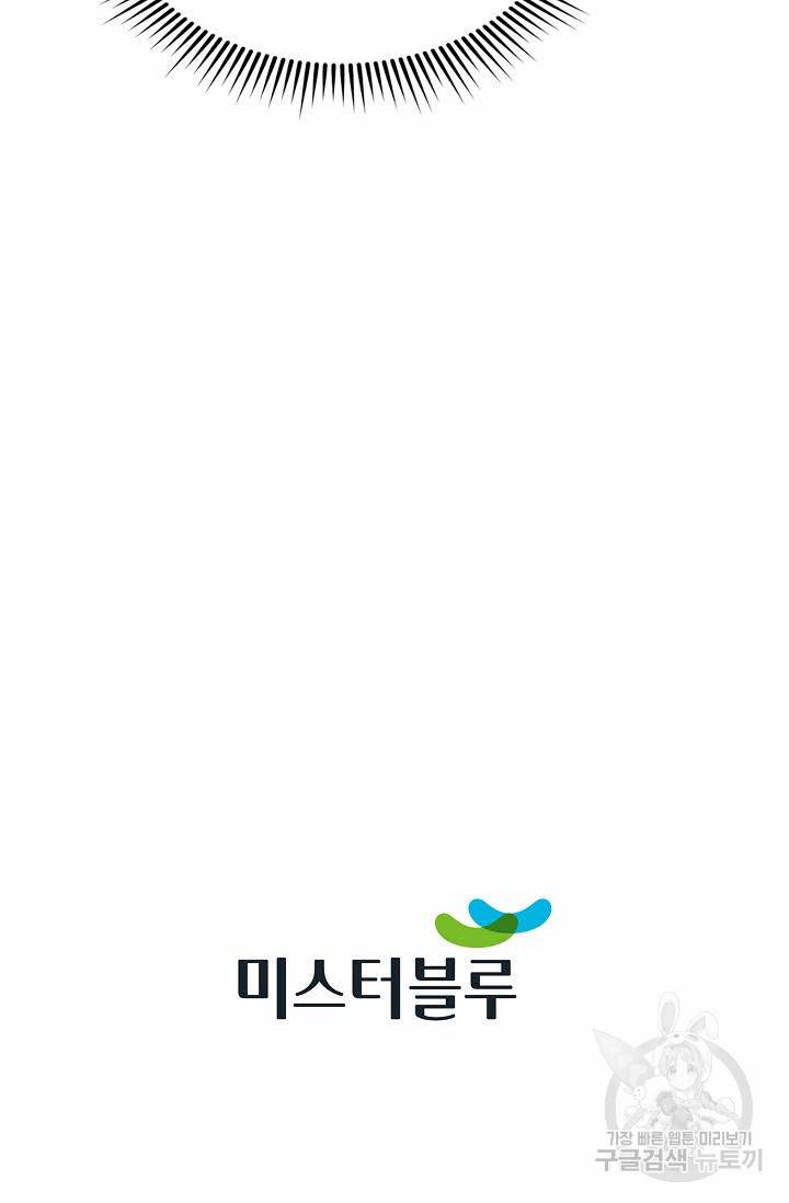 태상교주 숙수되다 91화 106