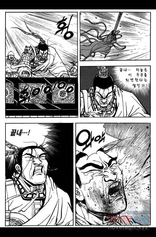 박봉성 삼국지 3부 19권 121