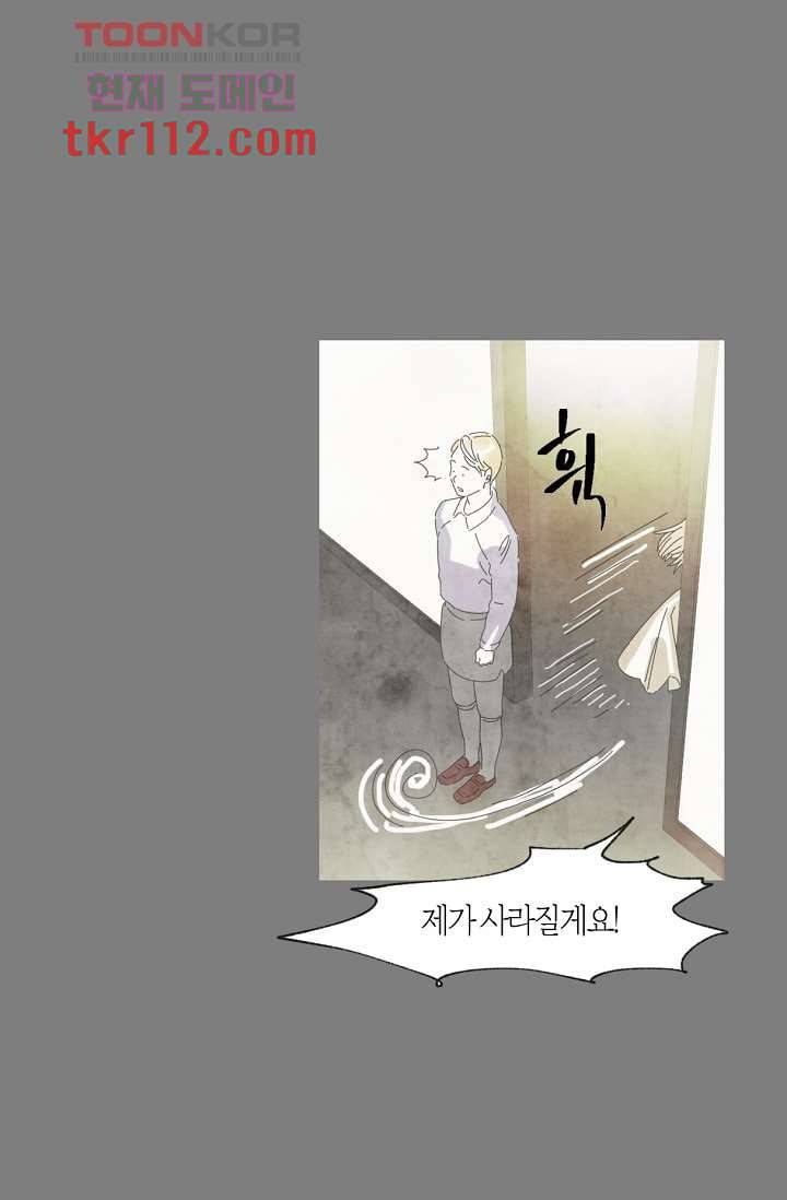 쉼없이 시간을 거슬러, 너에게 31화 7
