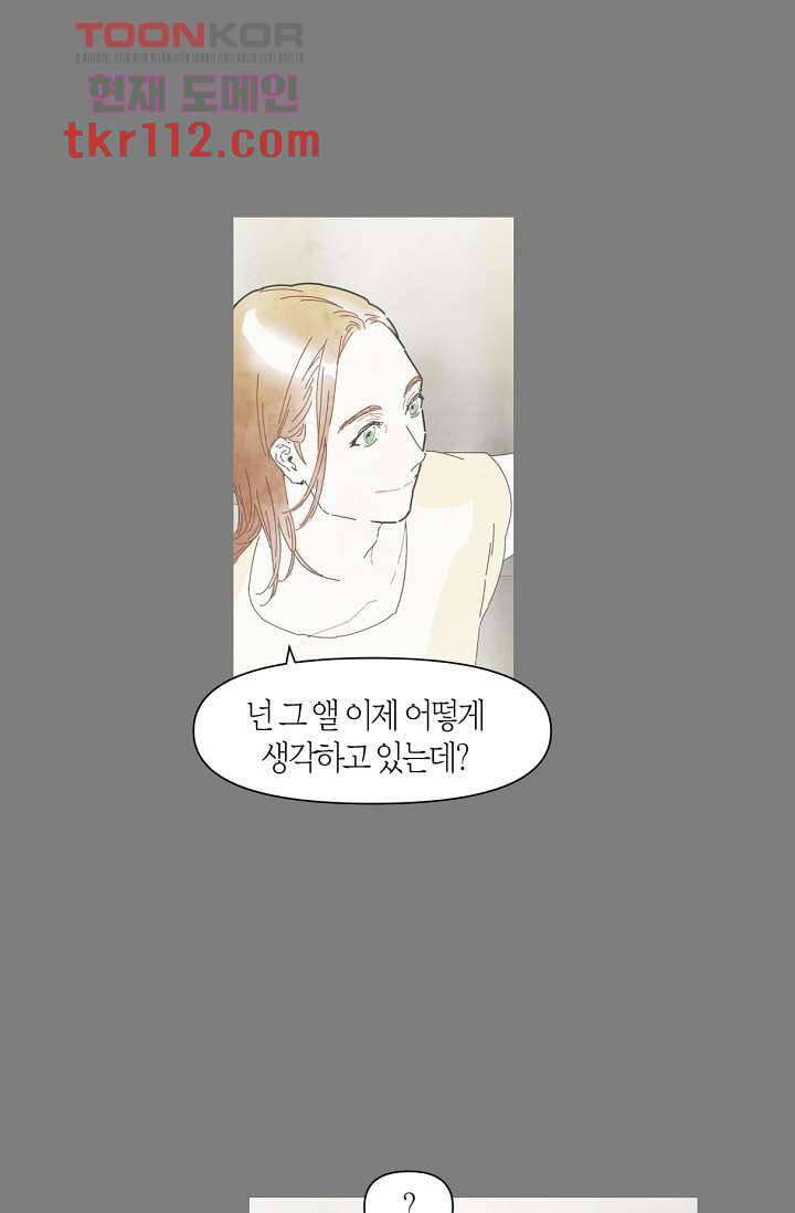 쉼없이 시간을 거슬러, 너에게 31화 11