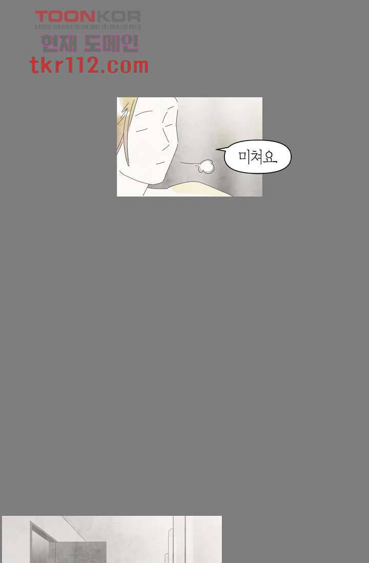 쉼없이 시간을 거슬러, 너에게 31화 13